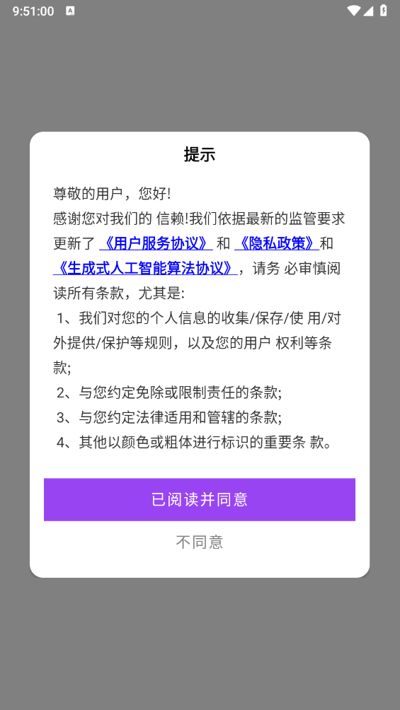 边界AIPPT
