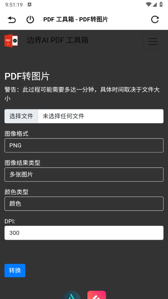 边界AIPPT