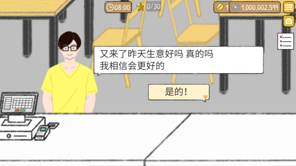 小咖啡馆的故事中文版
