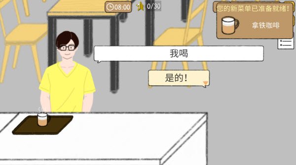 小咖啡馆的故事中文版