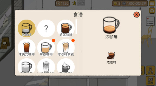 小咖啡馆的故事中文版