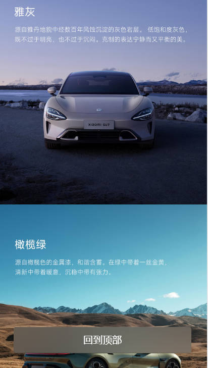 小米汽车