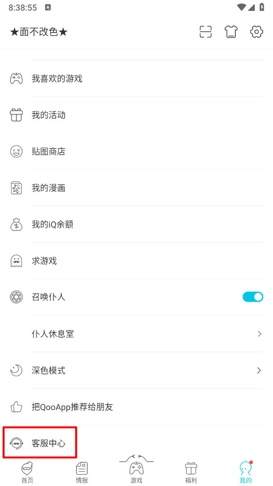 qooapp官方版