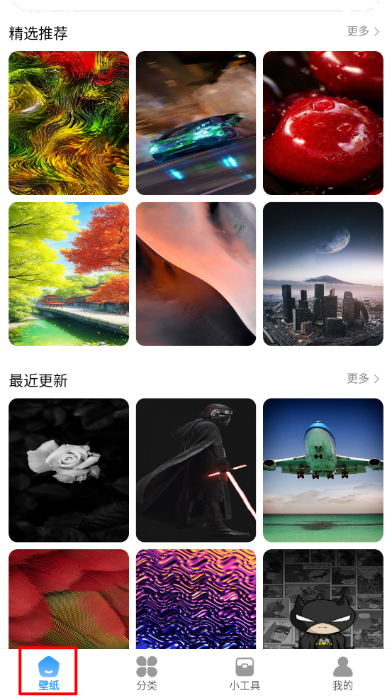 岛遇壁纸秀
