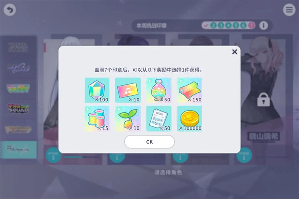 初音未来缤纷舞台