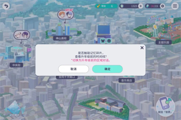 初音未来缤纷舞台