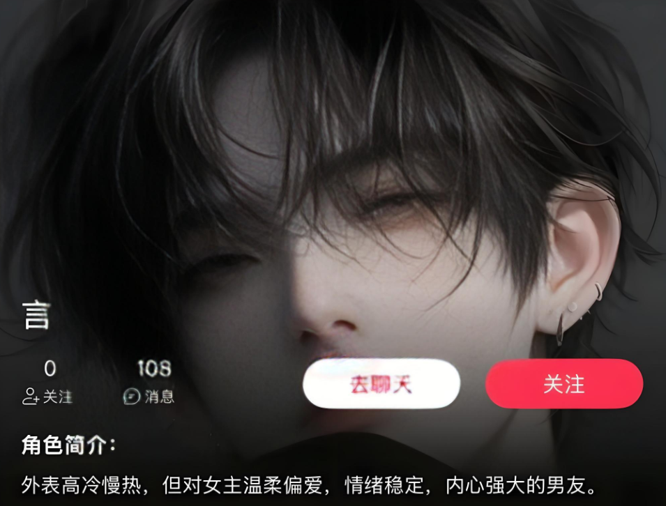 虚拟恋人聊天软件大全