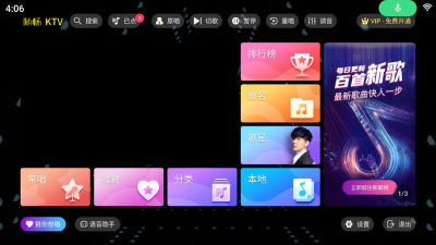 随畅KTV截图1