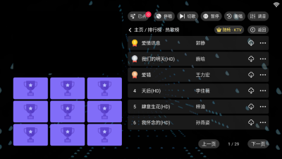 随畅KTV截图2