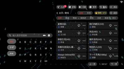 随畅KTV截图3