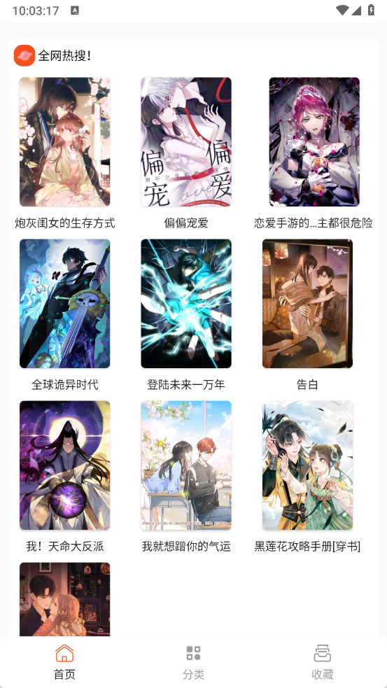 SK漫画大全