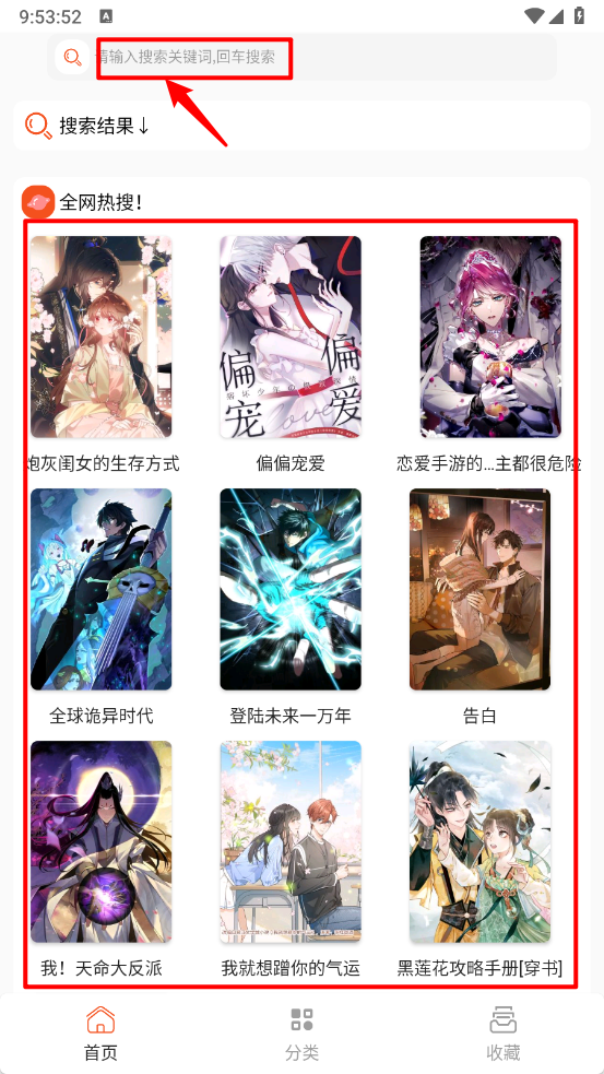 SK漫画大全