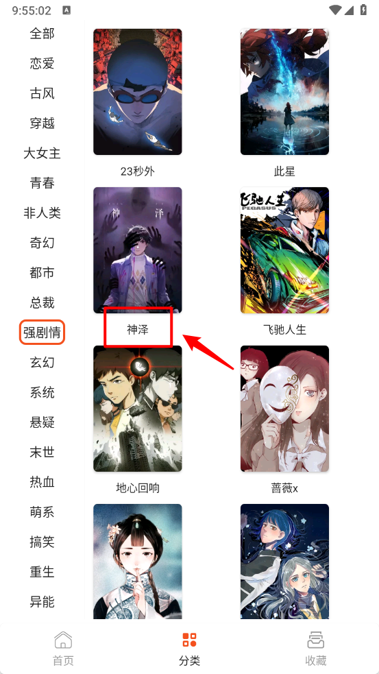 SK漫画大全