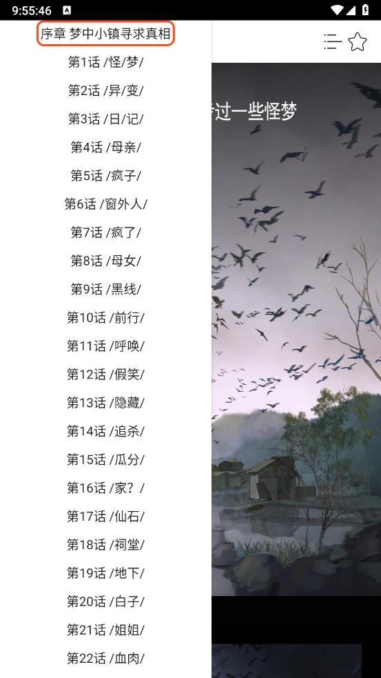 SK漫画大全