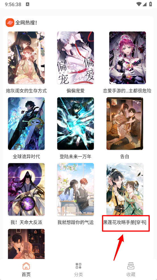 SK漫画大全