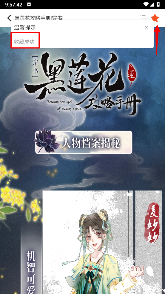 SK漫画大全