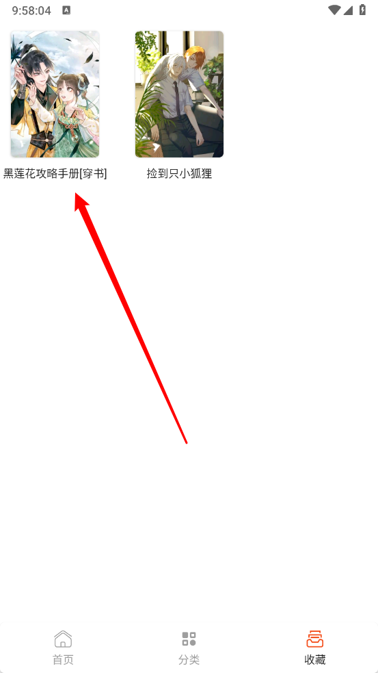 SK漫画大全