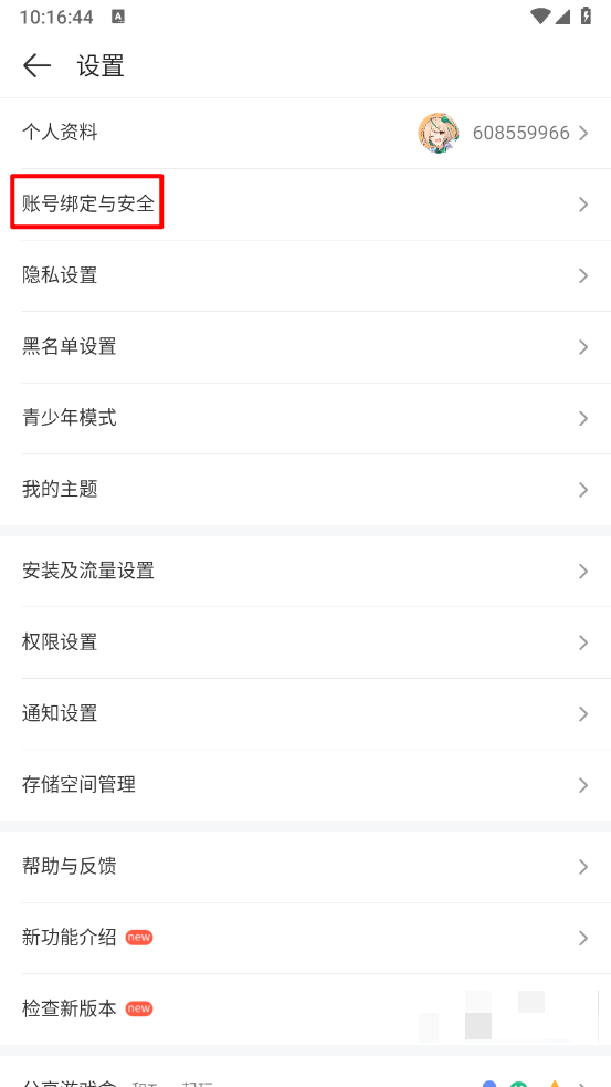 4399游戏盒2025