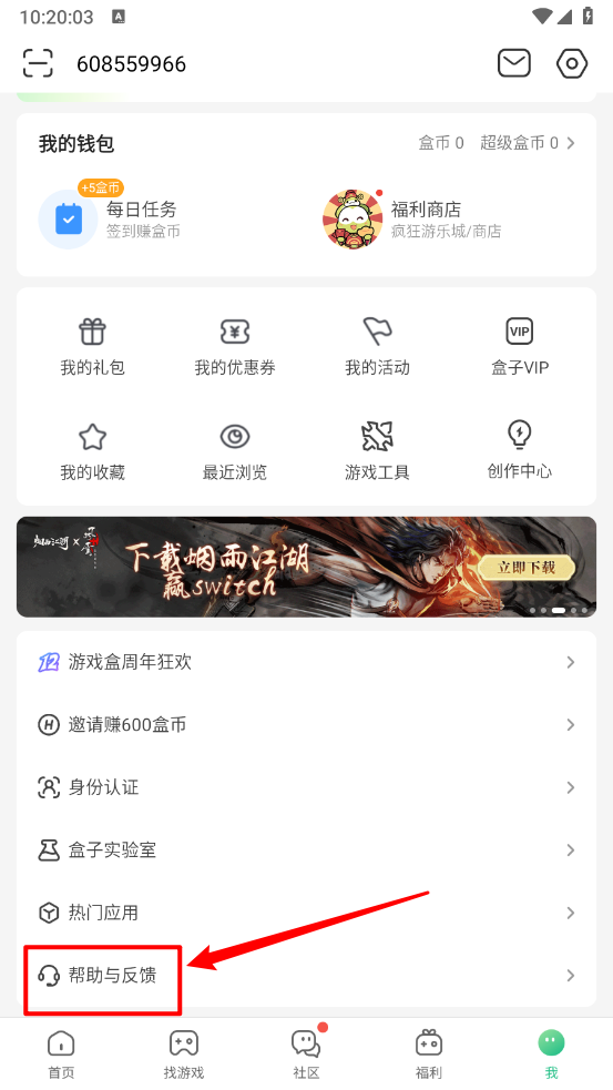 4399游戏盒2025
