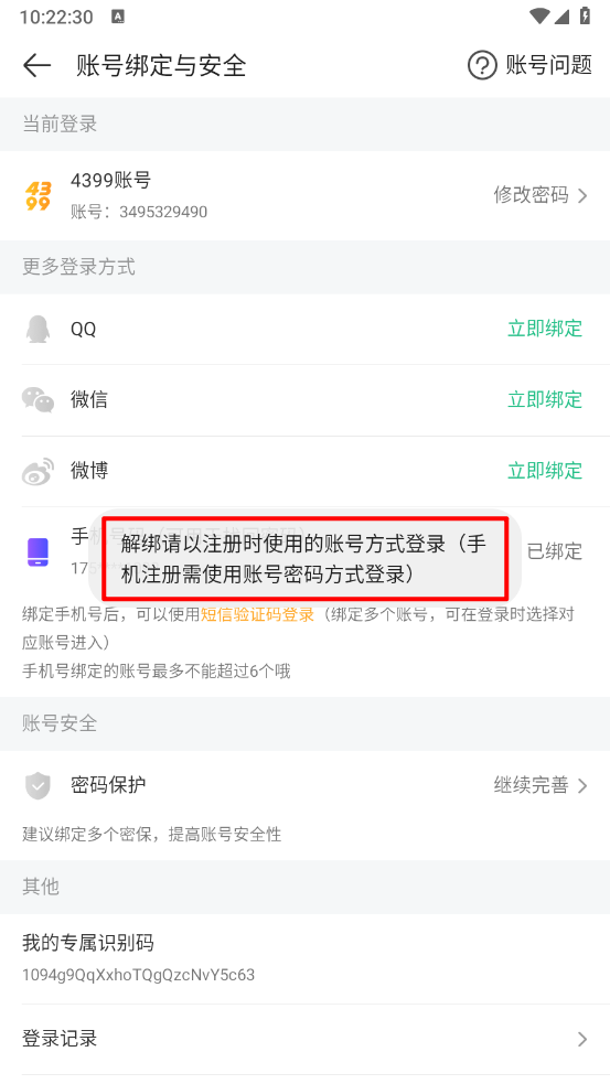 4399游戏盒2025