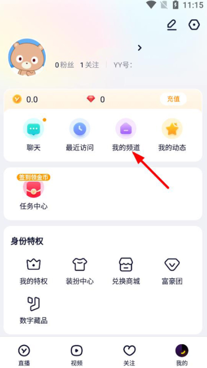 yy语音