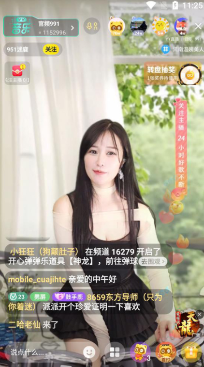 yy语音