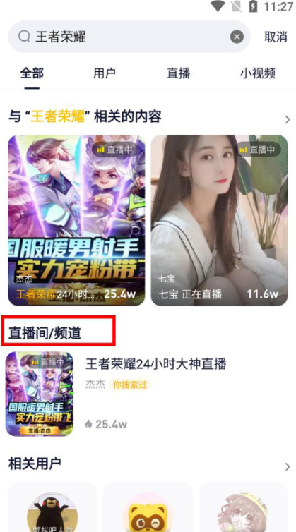 yy语音