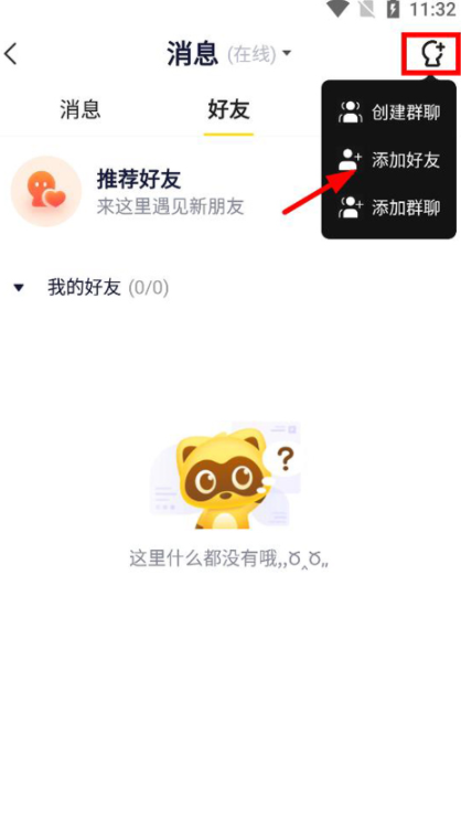 yy语音