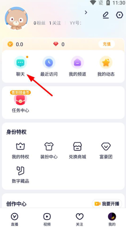 yy语音