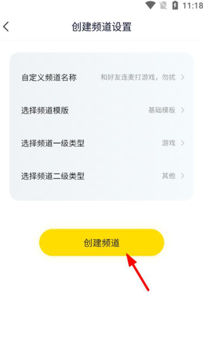 yy语音