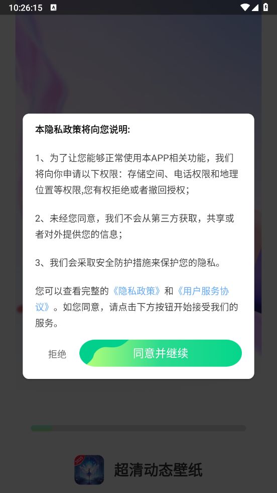 超清动态壁纸