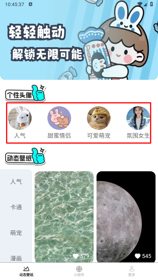 超清动态壁纸
