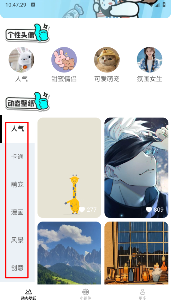 超清动态壁纸