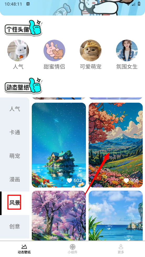 超清动态壁纸