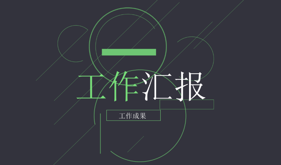 手机上做ppt最好的软件