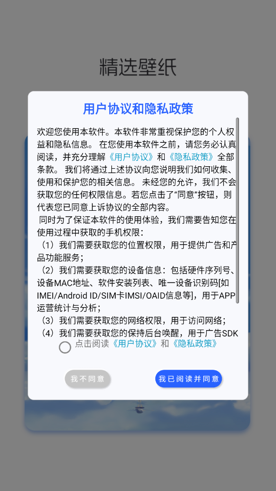 电壁纸大全