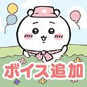 口袋吉伊卡哇日服