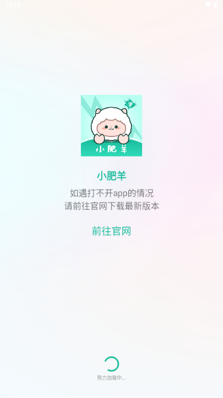 小肥羊