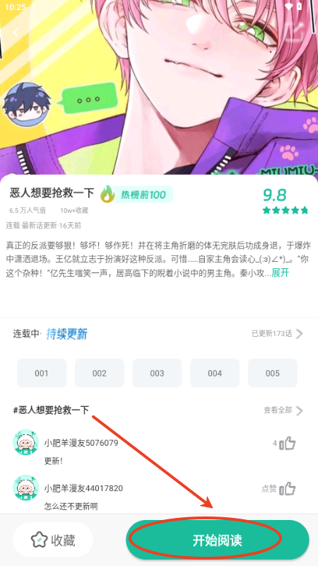 小肥羊