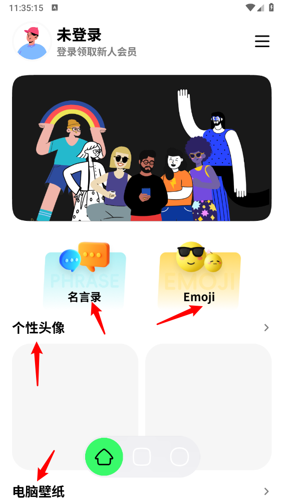 纸鸢壁纸