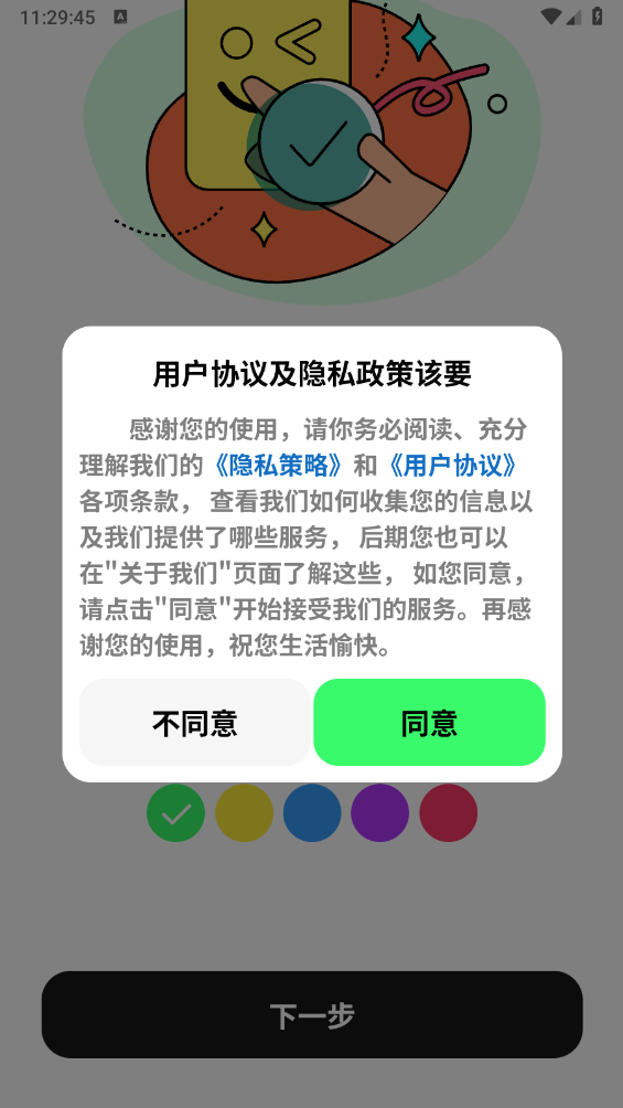 纸鸢壁纸