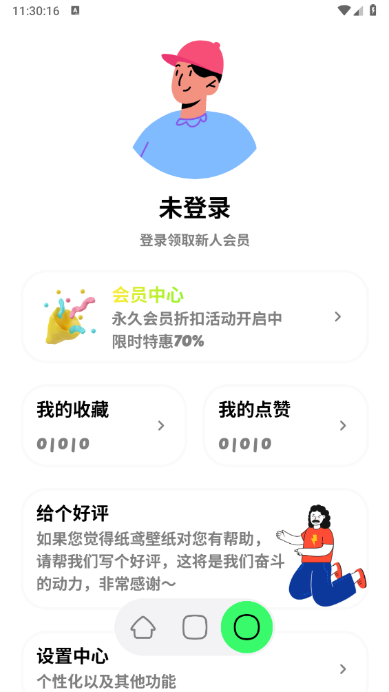 纸鸢壁纸