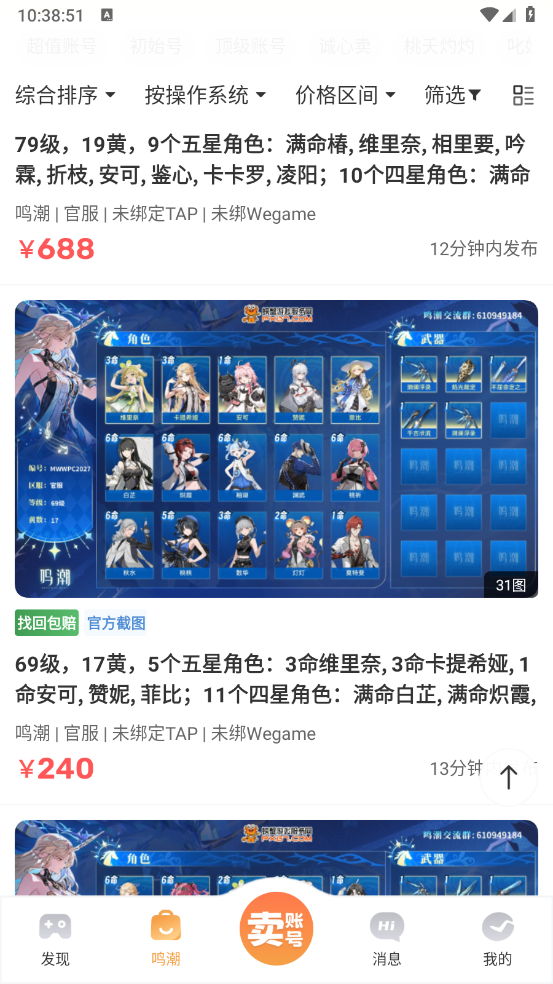 螃蟹账号