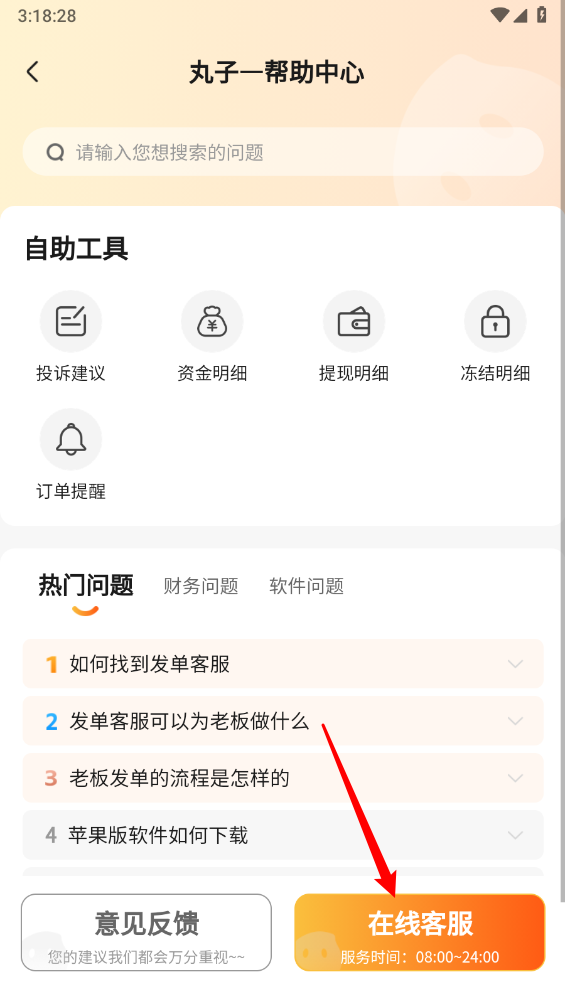 代练丸子