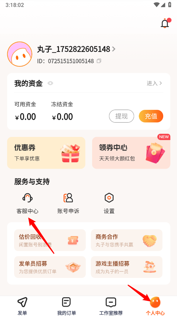 代练丸子