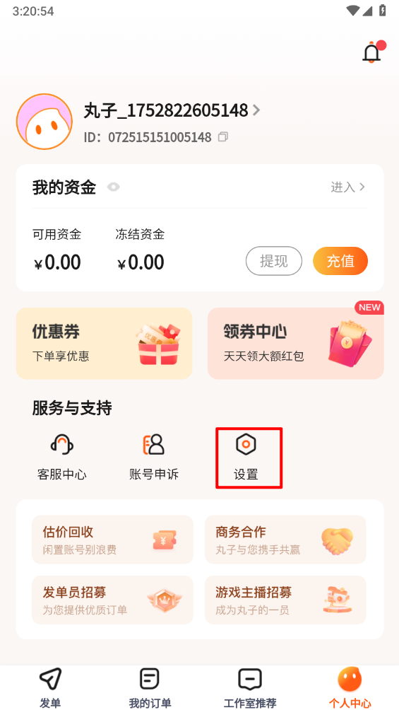 代练丸子