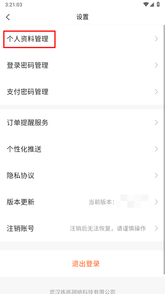 代练丸子