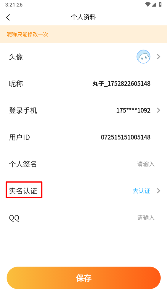 代练丸子