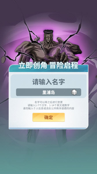 幽游白书激斗