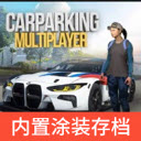 手动挡停车场汉化版